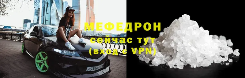 Как найти закладки Микунь Cocaine  Мефедрон  Гашиш  APVP  Бошки Шишки 